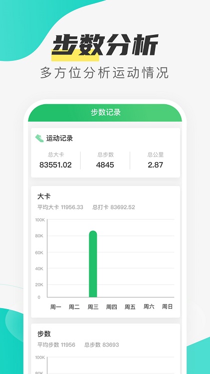 悦步宝app