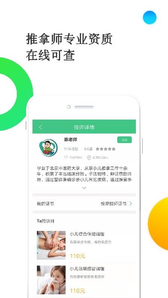 好好儿推app