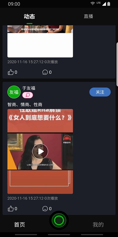 健康壁咚app