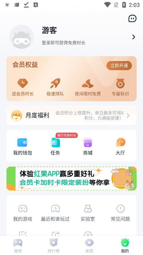 ohayoo游戏盒