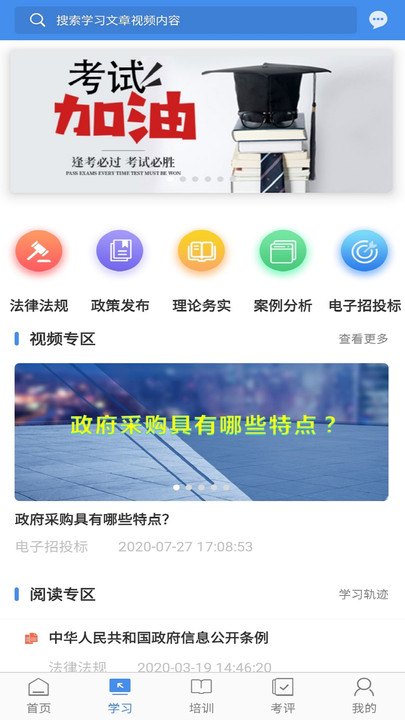 辽宁专家服务app