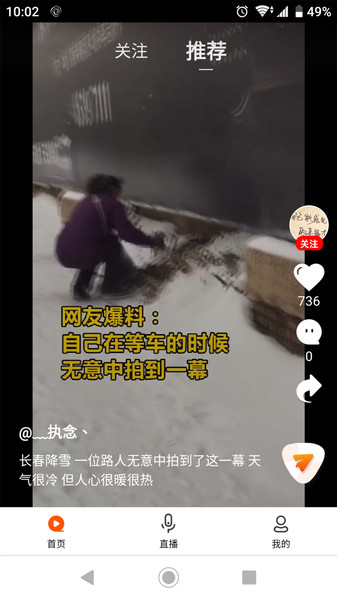 指尖微视正版