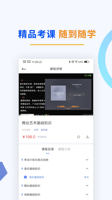 演出经纪人题库app