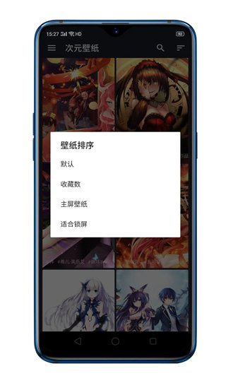 次元壁纸高级版app