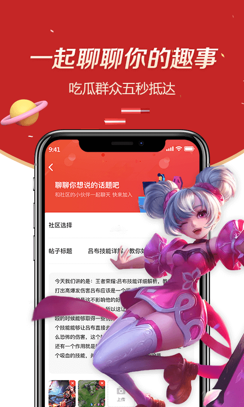 趣大神来了app