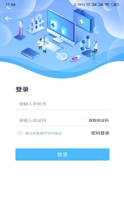 来尼医生app