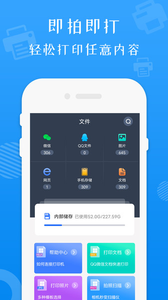 打印机全能王app(更名兄弟打印机)