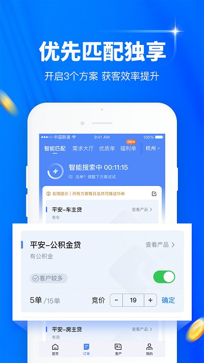 普咚展业app(更名逸享展业)