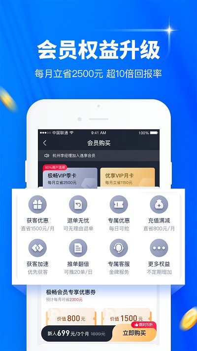 普咚展业app(更名逸享展业)