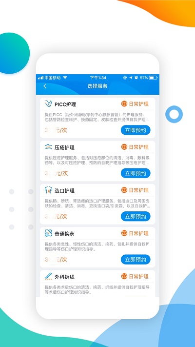 燕尾帽app