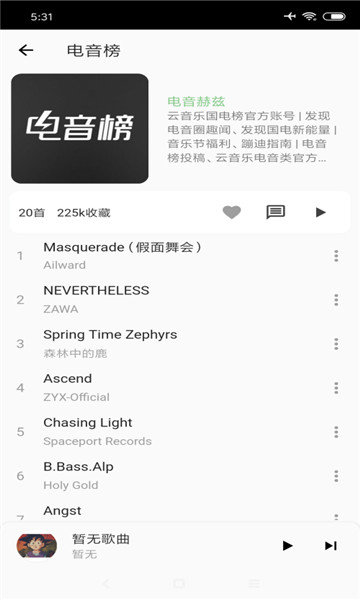 不倦音乐app