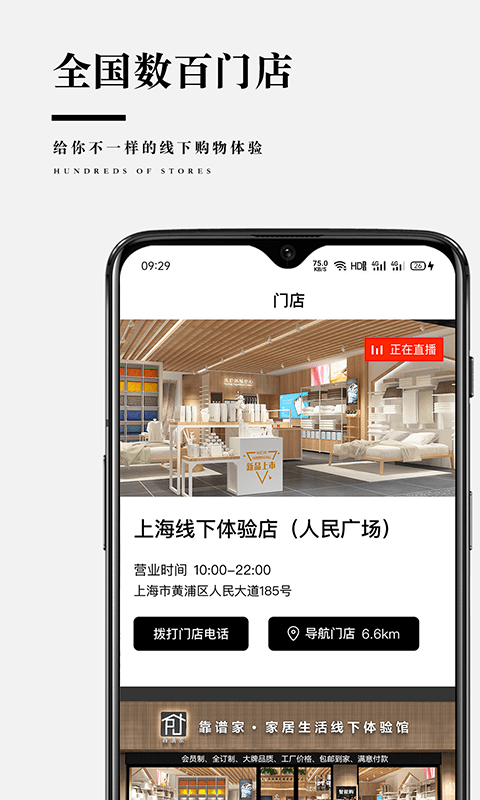 靠谱家app