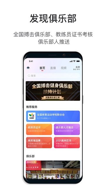 武酷teach app