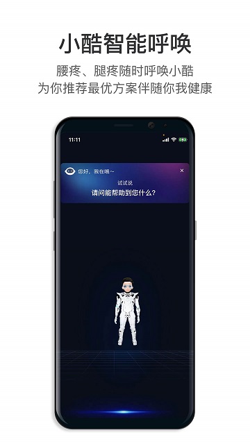 武酷teach app