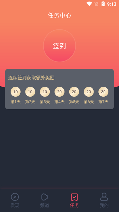 完美看看app