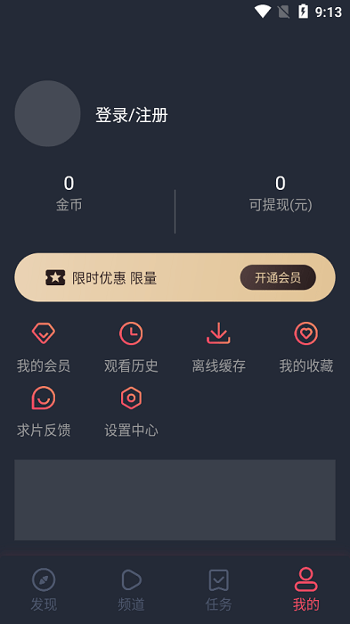 完美看看app