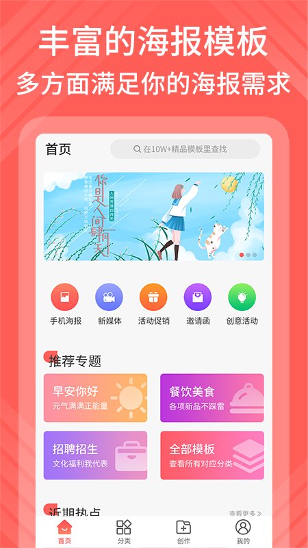 海报模板制作app