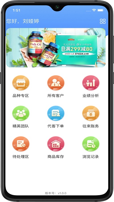 良药邦app