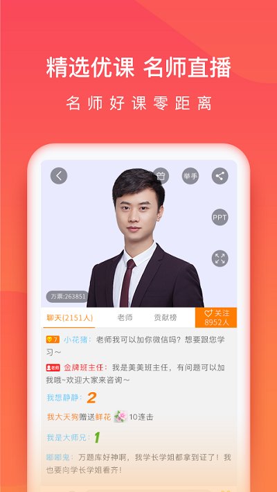 注册会计师万题库app