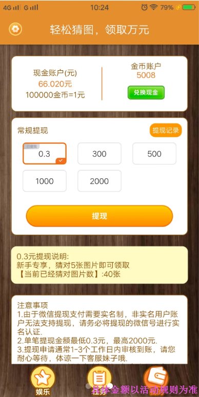 老游戏集app