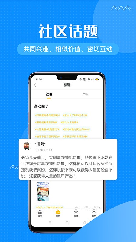 他玩app