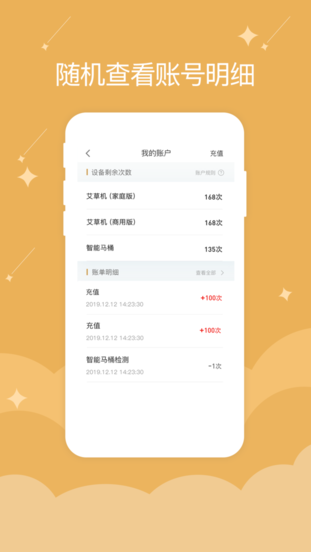 千年物联app