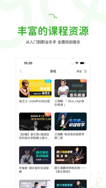 音乐窝app最新版