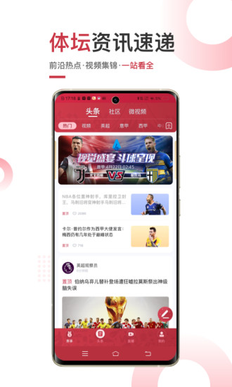 斗球体育app