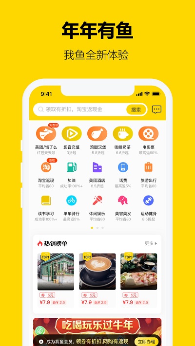 我鱼app