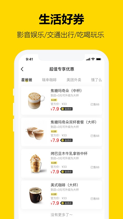 我鱼app