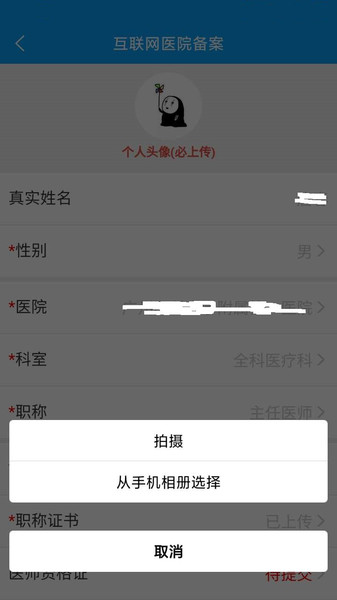 快马健康app