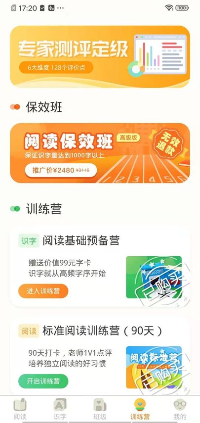 魔方ai阅读app