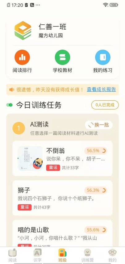 魔方ai阅读app