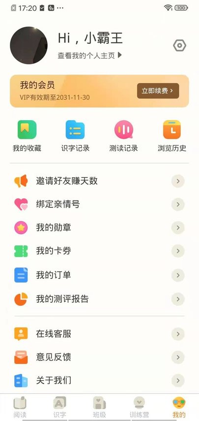 魔方ai阅读app