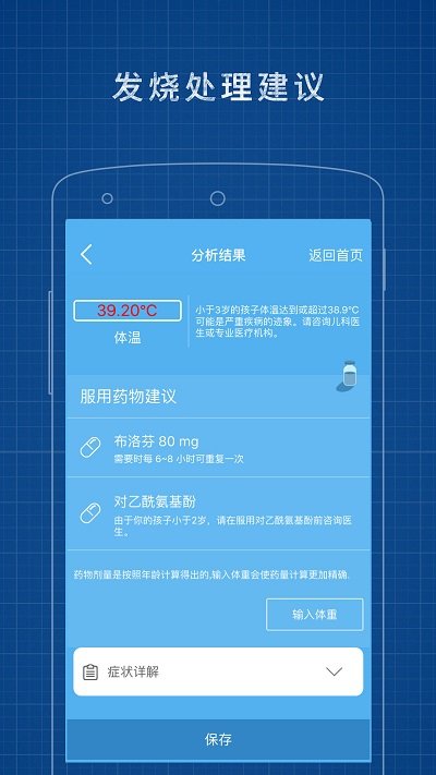 发烧总监app