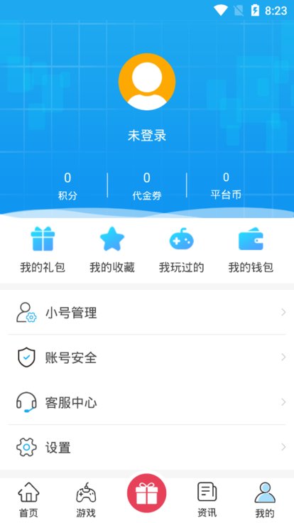 爱玩之家app