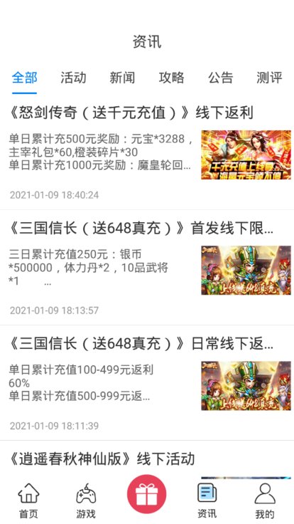 爱玩之家app