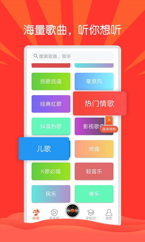 枸杞音乐app