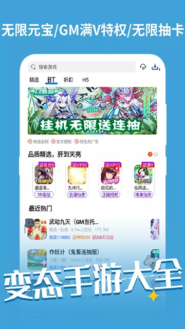 手游密令app