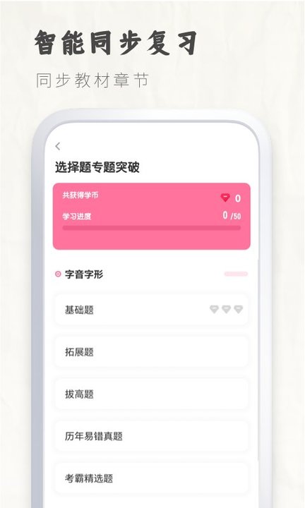 初中语文大师app最新版