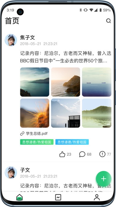 小学综评学生app