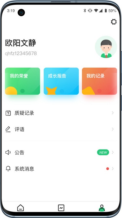 小学综评学生app