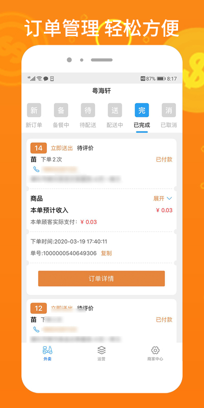 柳淘商家端app