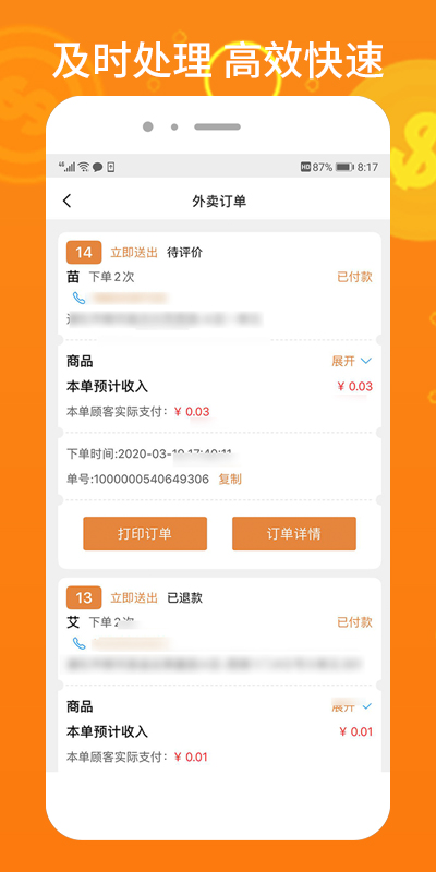 柳淘商家端app