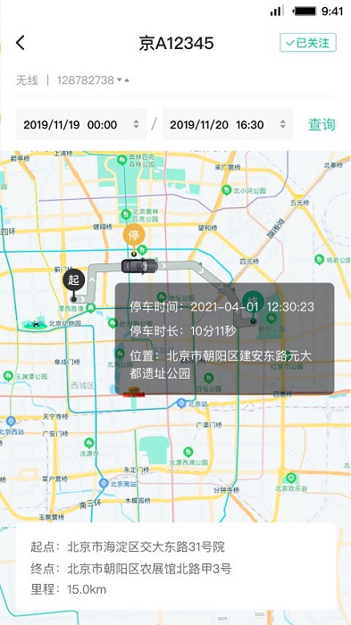 租车员工端app