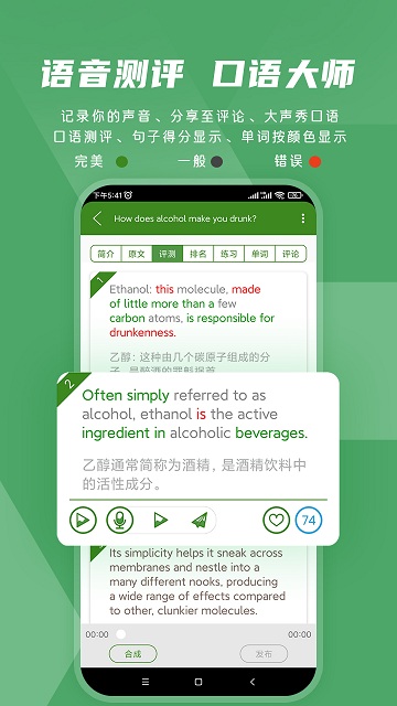 BBE英语 app