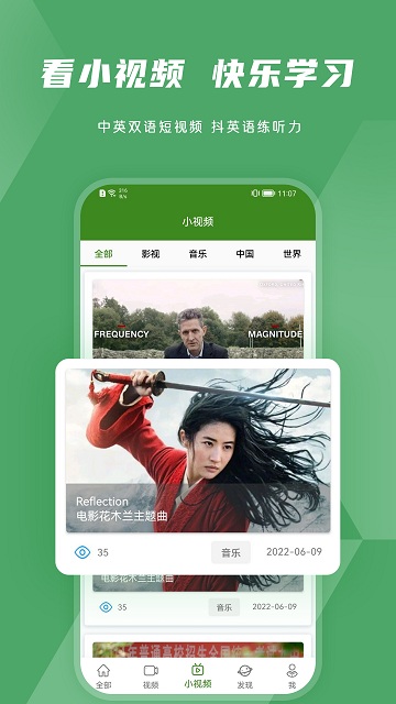 BBE英语 app