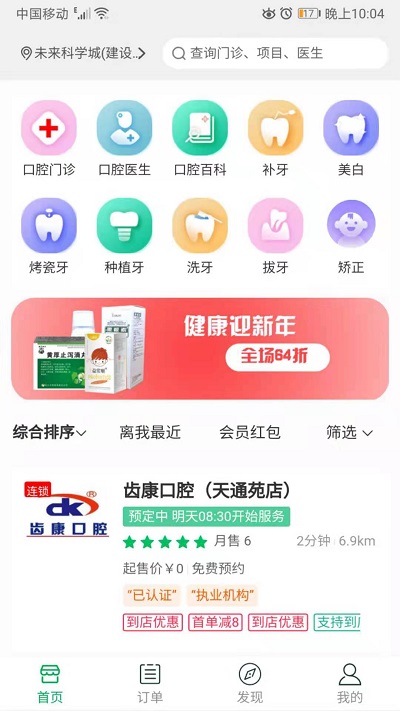 谷狗健康app