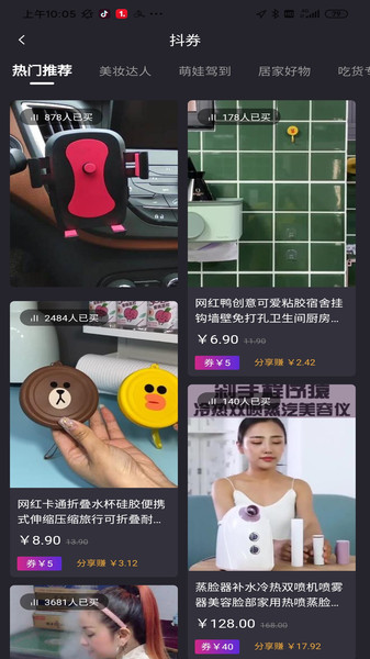 省赚生活app