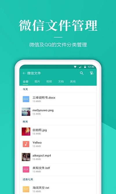 超级管理器app